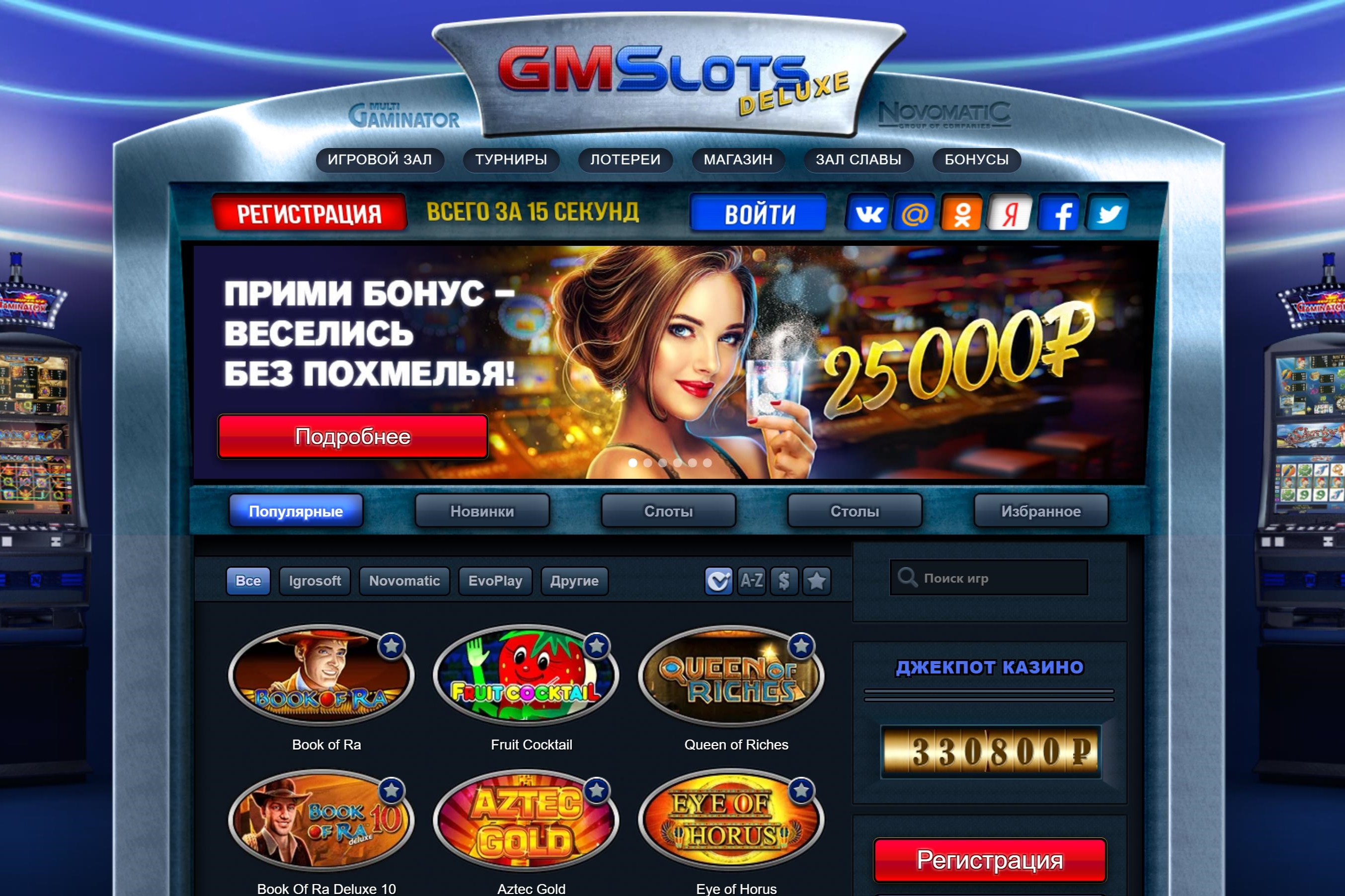 GMSlots deluxe