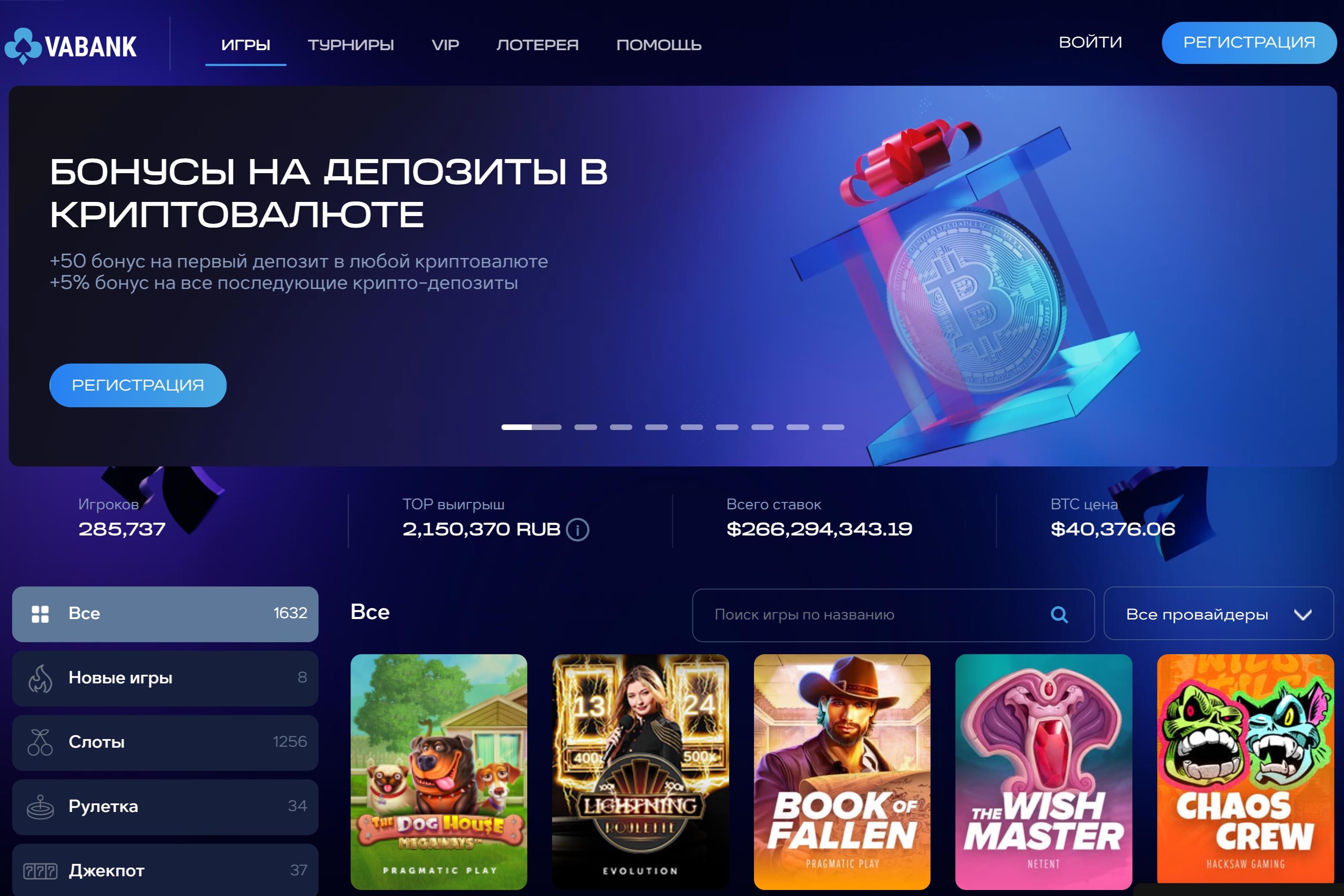 ������ Vabank