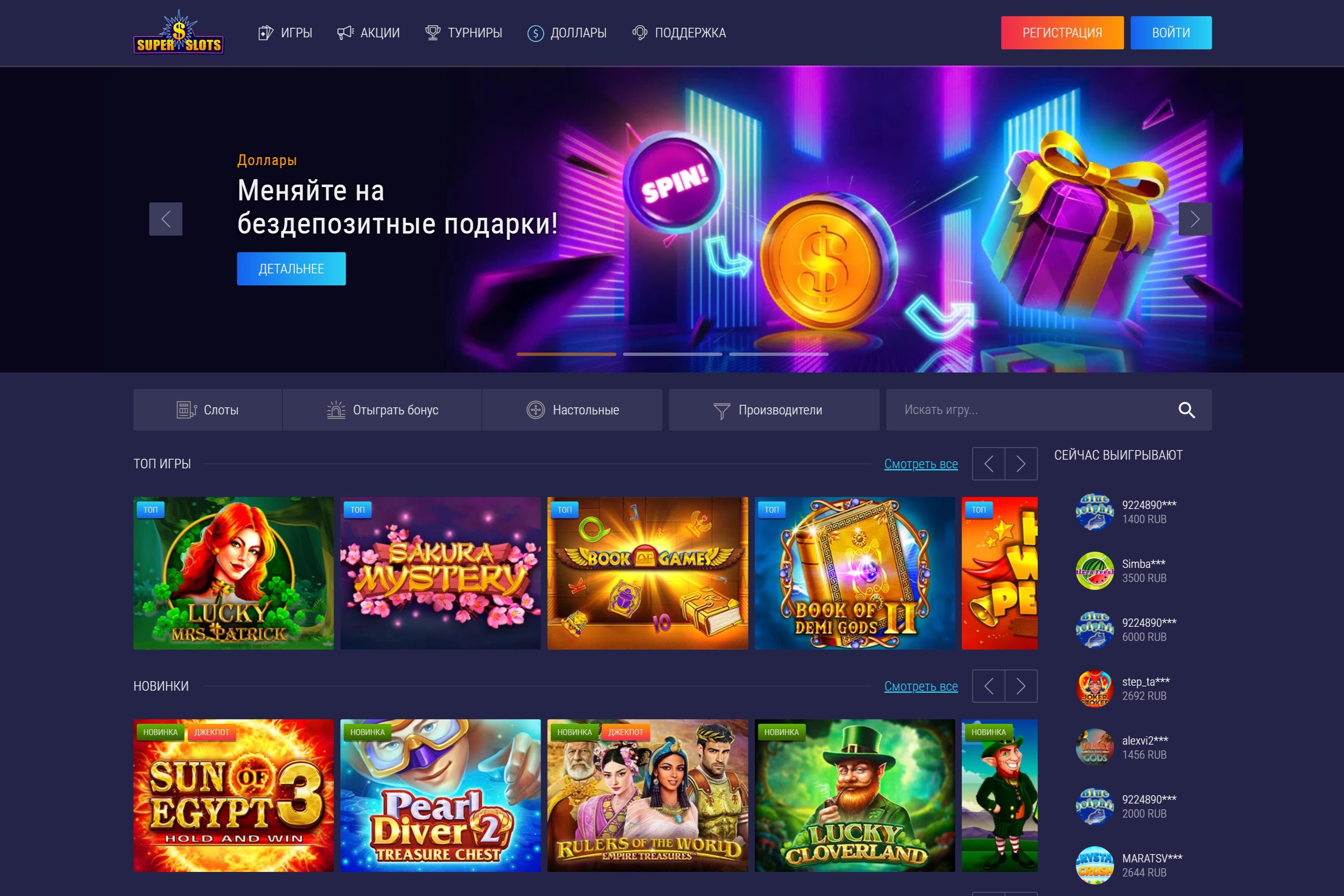������ Super Slots